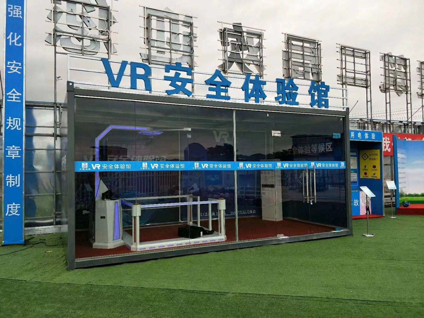 齐河县VR安全体验馆